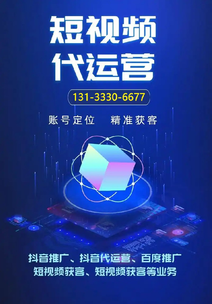 晉中短視頻拍攝，晉中抖音運(yùn)營(yíng)，榆次抖音達(dá)人拍攝推廣